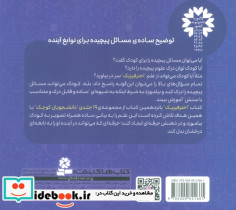 اختر فیزیک نجوم - تصویر 2