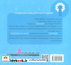 فیزیک اپتیک فیزیک کلاسیک - تصویر 2