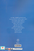 بی حد و مرز نشر ایشکا - تصویر 2