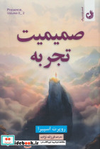 صمیمیت تجربه