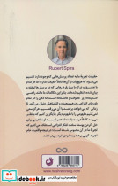 صمیمیت تجربه - تصویر 2