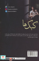 کبک ها نشر علی - تصویر 2