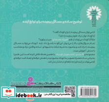 احتمالات بیزی آمار - تصویر 2