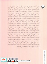 روان کاوی به روایت مدرسه دوباتن - تصویر 2