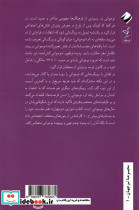 نوجوانی نگاه نو - تصویر 2
