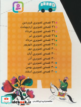 مجموعه کتاب های نارنجی 12 جلدی باقاب - تصویر 2
