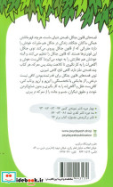 گراز بیک و کلاس کارآموزی - تصویر 2