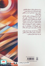 عشق افلاطونی - تصویر 2