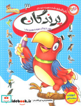 پرندگان نشر کمال اندیشه