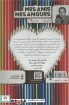 عشق و دوستی - تصویر 2