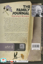 خاطرات خانواده - تصویر 2