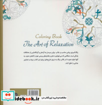 رنگ آمیزی بزرگسالان هنر آرامش - تصویر 2