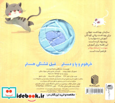 خرطوم و پا و دستم فیل قشنگی هستم - تصویر 2
