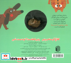 کلاغ گرسنه و پنیر پنیر کجاست تو دست شیر - تصویر 2