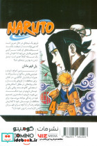 ناروتو NARUTO - تصویر 2