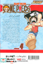 وان پیسOnePiece 4 - تصویر 2