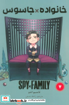 خانواده جاسوس SPY FAMILY