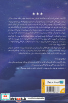 روزی که ماه نزدیک تر می شود - تصویر 2