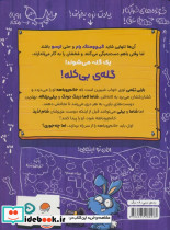گله ی بی کله 3 - تصویر 2