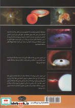 اسرار سیاه چاله ها - تصویر 2