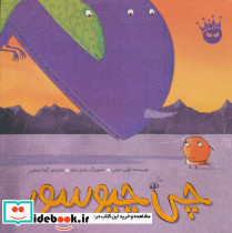 چی چیوسور