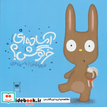 آماده ای خرگوش؟