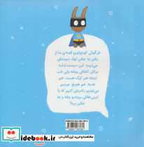آماده ای خرگوش؟ - تصویر 2