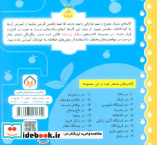 در خانه نشر جامعة القرآن الکریم - تصویر 2