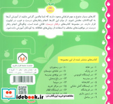 در پارک نشر جامعة القرآن الکریم - تصویر 2