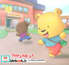 در مدرسه نشر جامعة القرآن الکریم