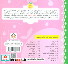در مدرسه نشر جامعة القرآن الکریم - تصویر 2