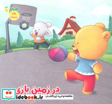 در زمین بازی