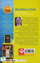 دختران بی پروا - تصویر 2