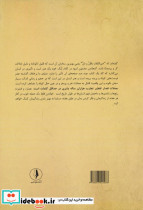 گفته ها و نکته ها - تصویر 2