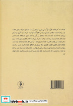 گفته ها و نکته ها نشر بازتاب - تصویر 2