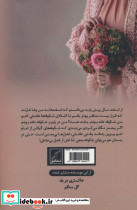 پاسوز - تصویر 2