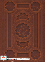 ساغر و ساقی نشر پیام عدالت