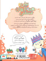 هیولاهادر جشن تولد - تصویر 2