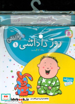 مجموعه کتاب آویزدار دنیای داداشی 6 جلدی