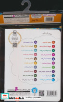 مجموعه کتاب آویزدار خدای ما چه جوریه 10 جلدی - تصویر 2