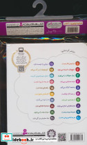 مجموعه کتاب آویزدار خدای ما چه جوریه 10 جلدی نشر قدیانی - تصویر 2