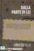 از طرف او - تصویر 2