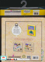 مجموعه کتاب آویزدار قصه های تصویری از شاهنامه 12 جلدی - تصویر 2