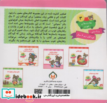مموشی نازنازی می ره به مسواک بازی - تصویر 2