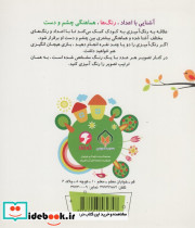 رنگ آمیزی با اعداد - تصویر 2
