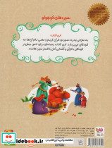 سوره های کوچولو