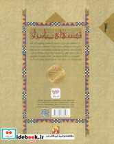 قصه ی حضرت نوح ع - تصویر 2