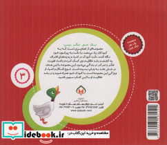 مزرعه نشر جامعة القرآن الکریم - تصویر 2