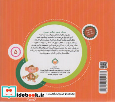حیوانات جنگل نشر جامعة القرآن الکریم - تصویر 2