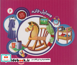 وسایل خانه نشر جامعة القرآن الکریم